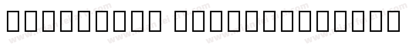 Microsoft PhagsPa字体转换
